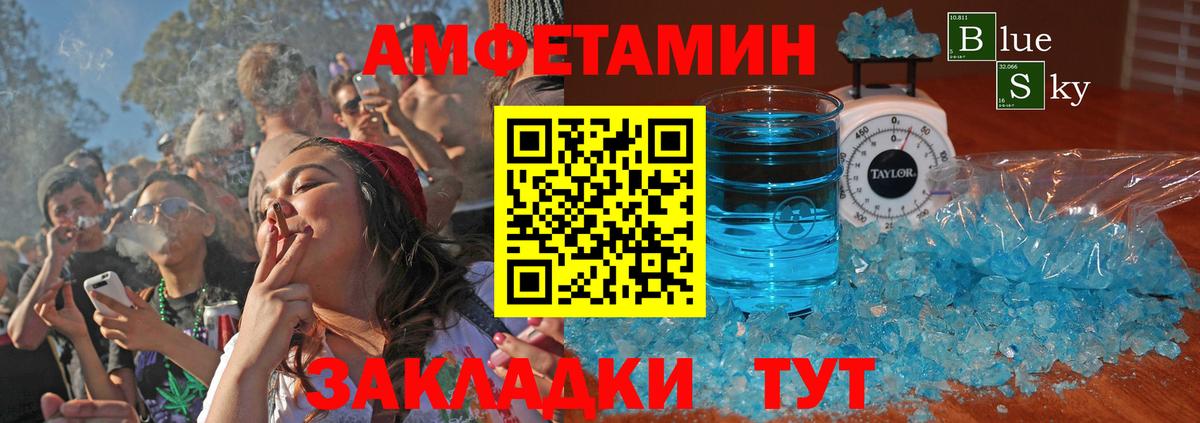 Amphetamine VHQ  Вход с VPN  Дюртюли 