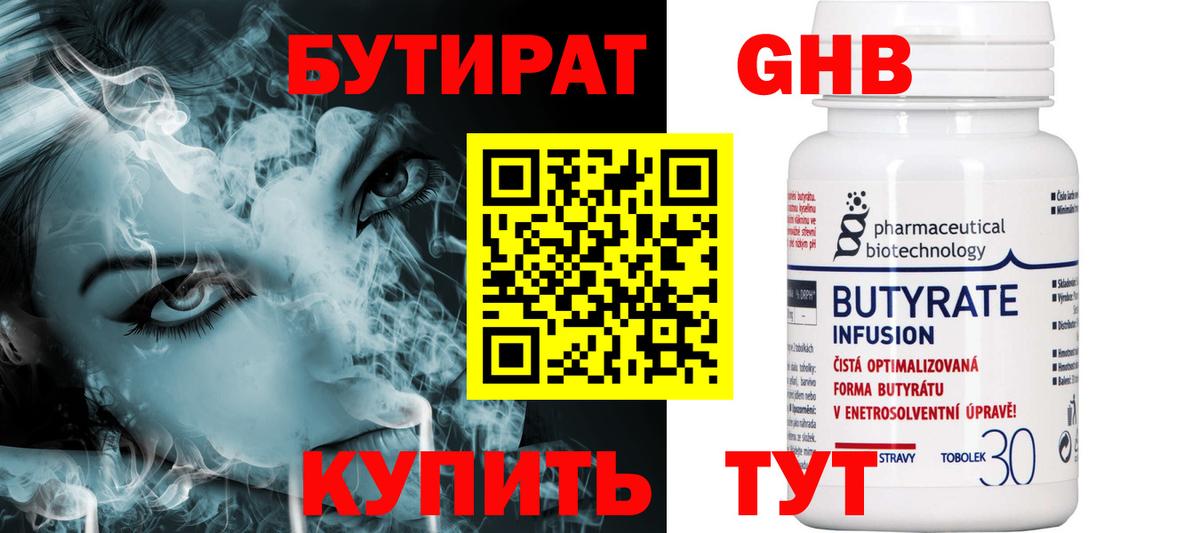 Бутират BDO Дюртюли