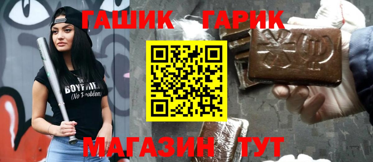 ГАШ Ice-O-Lator  Гашиш гашик  Вход с VPN  Дюртюли 