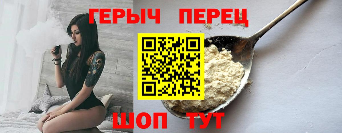 ГЕРОИН гречка  Вход с VPN  Дюртюли 