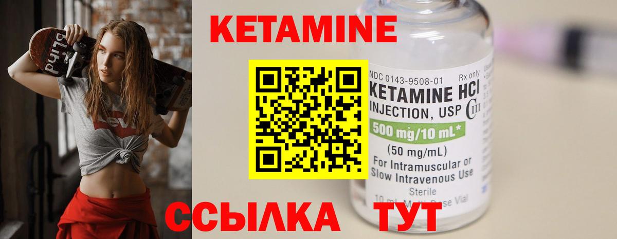 КЕТАМИН ketamine  Вход с VPN  Дюртюли  КЕТАМИН ketamine 