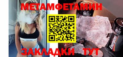 метамфетамин Камышлов