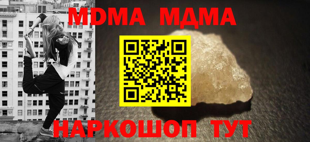 Дюртюли  MDMA молли  Вход с VPN 