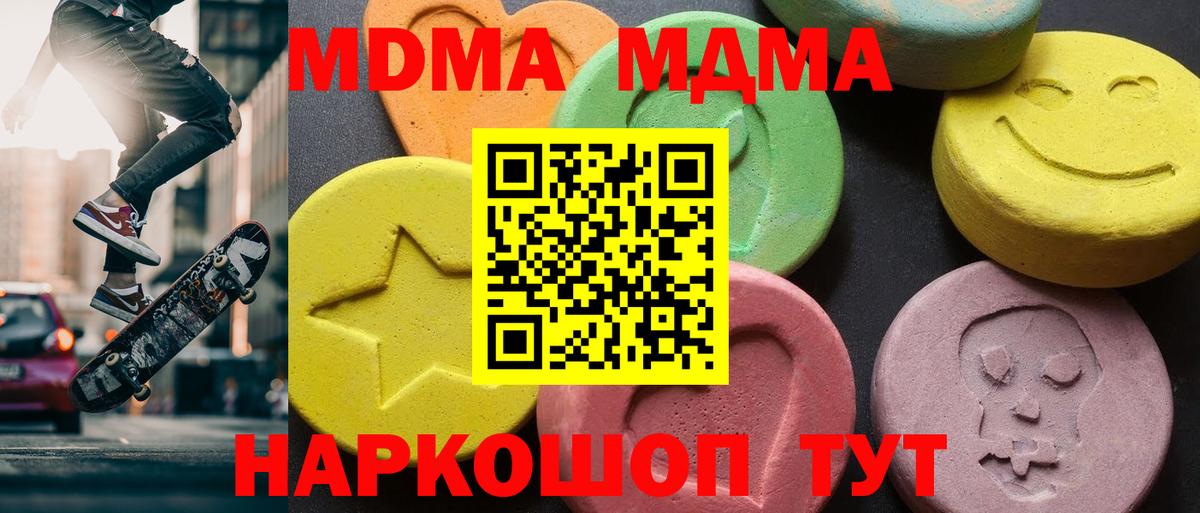 МДМА молли Дюртюли
