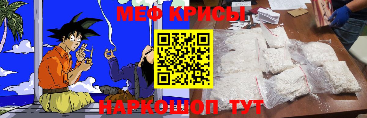 что такое   МЯУ-МЯУ mephedrone  Мефедрон  Вход с VPN  Дюртюли 