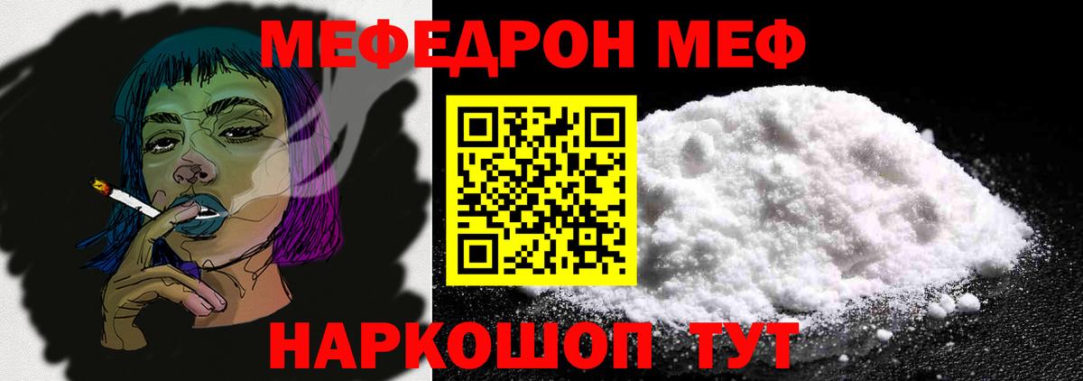 МЕФ мука Дюртюли