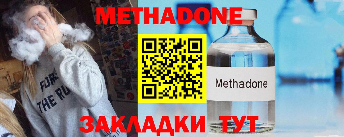 МЕТАДОН VHQ Дюртюли
