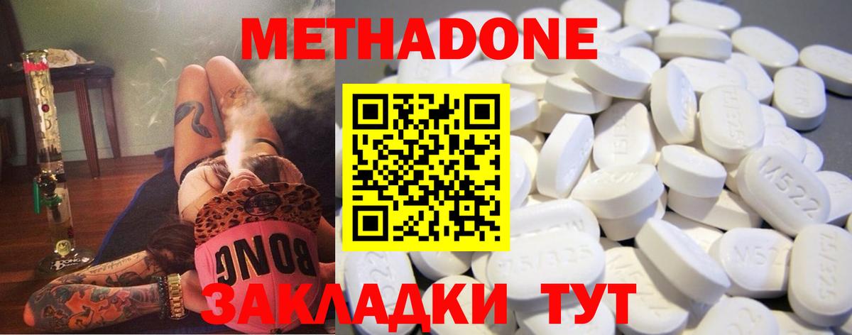 Метадон VHQ  Вход с VPN  Метадон кристалл  Дюртюли 