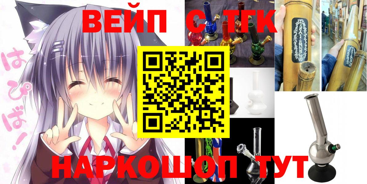 ТГК вейп Дюртюли